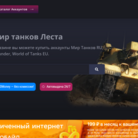 купить | Интернет-магазин Игровых Аккаунтов | RU669757