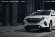 Готовый бизнес - Лидогенерирующий сайт HAVAL — органический трафик