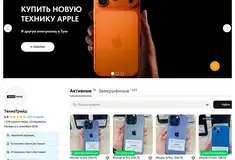 Готовый бизнес - Магазин Смартфонов ТехноТрейд
