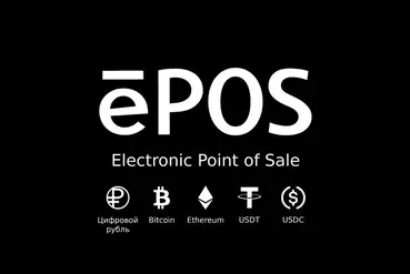Москва | Товарный знак EPOS® для цифровых платёжных систем | RU086987