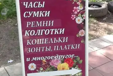 Екатеринбург | Магазин "Галантерея" с товаром (срочно сегодня) | RU512717