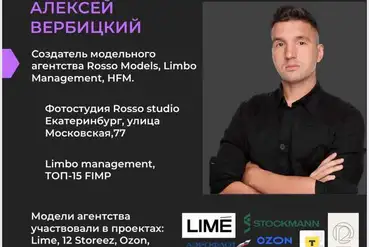 Москва | Действующее модельное агентство, франшиза, доля | RU360424