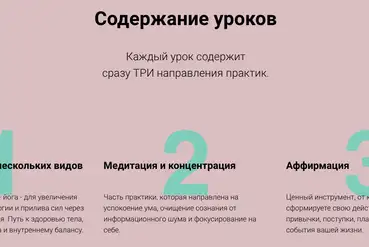 Москва | Онлайн бизнес - курс Йоги и Медитации | RU430930