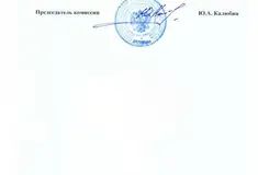Готовый бизнес - Действующая электролаборатория