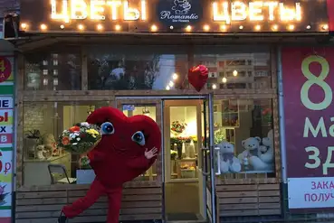 Пермь | Бутик цветов | RU650371