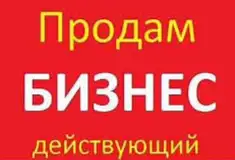 Готовый бизнес - Производство ароматических свечей