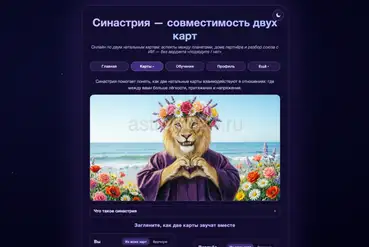 Москва | IT-бизнес: SaaS с ИИ-астрологом, 73k строк кода | RU219077