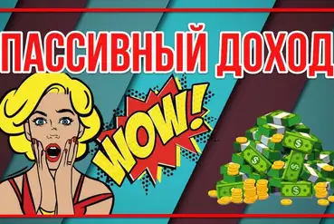 Москва | Сайт Авито Гид с Пассивным Доходом | RU254398