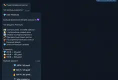 Готовый бизнес - VIBE — Telegram-бот знакомств с AI и Premium