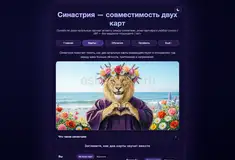 Готовый бизнес - IT-бизнес: SaaS с ИИ-астрологом, 73k строк кода