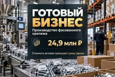 Москва | Производство фасованного крепежа с 1997г | RU857876