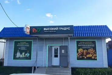 Хохольский | Готовый прибыльный бизнес - бар | RU551793