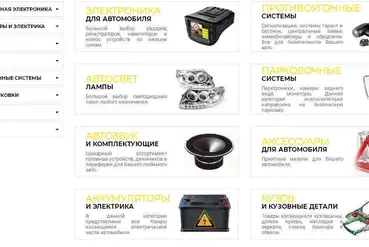 Тольятти | Интернет магазин автозапчастей | RU443658