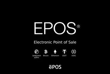 Москва | Товарный знак EPOS® для цифровых платёжных систем | RU086987
