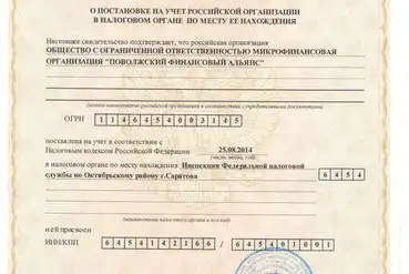 Саратов | МФО | RU726082